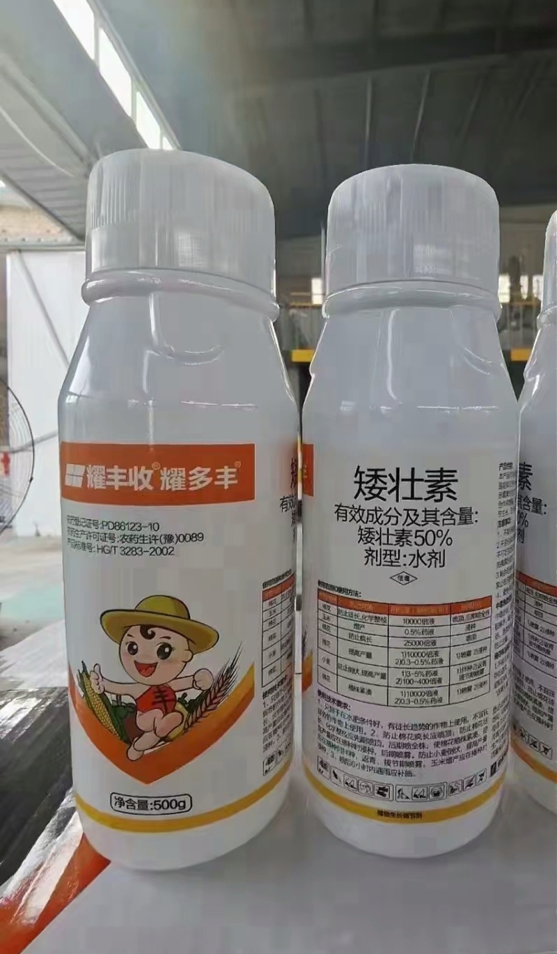 50%矮壮素小麦控旺剂土豆控旺专用控旺剂矮壮素