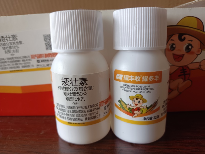 50%矮壮素小麦控旺剂土豆控旺专用控旺剂矮壮素