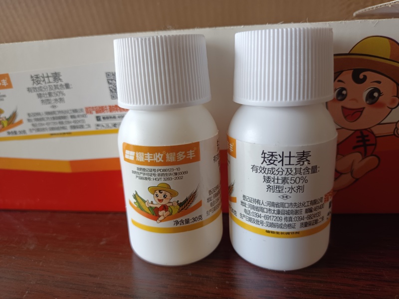 50%矮壮素小麦控旺剂土豆控旺专用控旺剂矮壮素