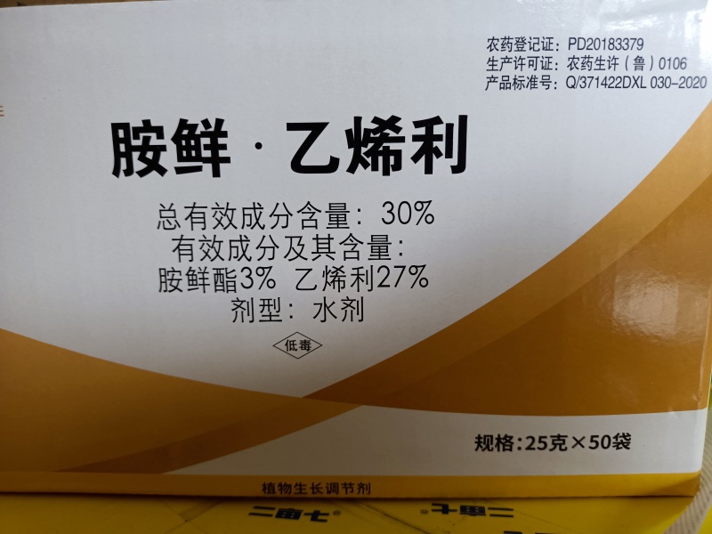 胺鲜乙烯利玉米控旺药植物生长调节剂玉米控旺专用