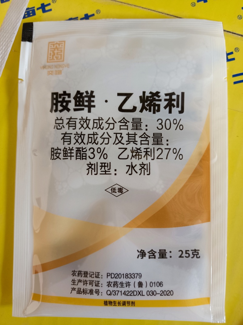 胺鲜乙烯利玉米控旺药植物生长调节剂玉米控旺专用