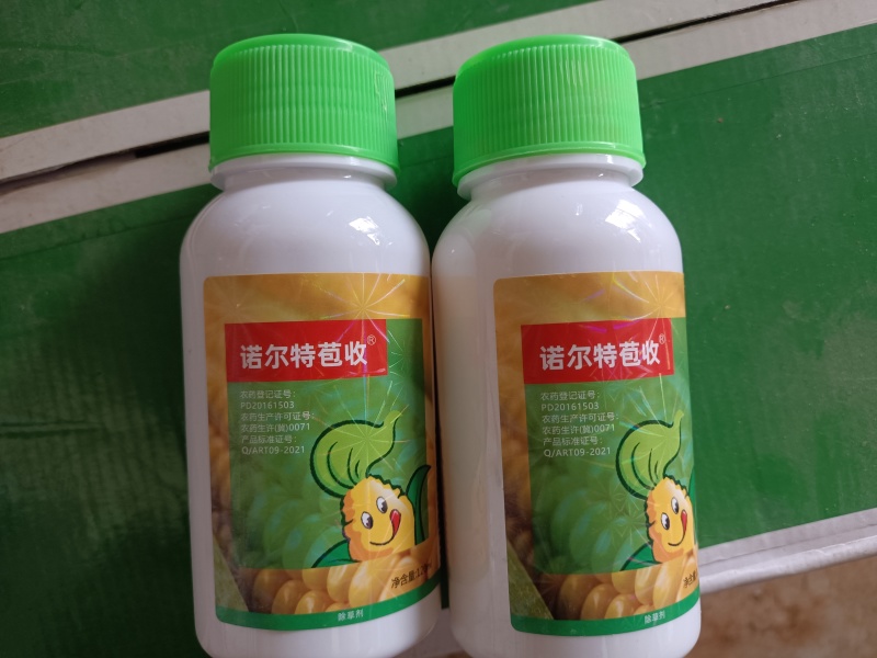 厂家直发:24%烟嘧锈去津玉米苗后除草剂