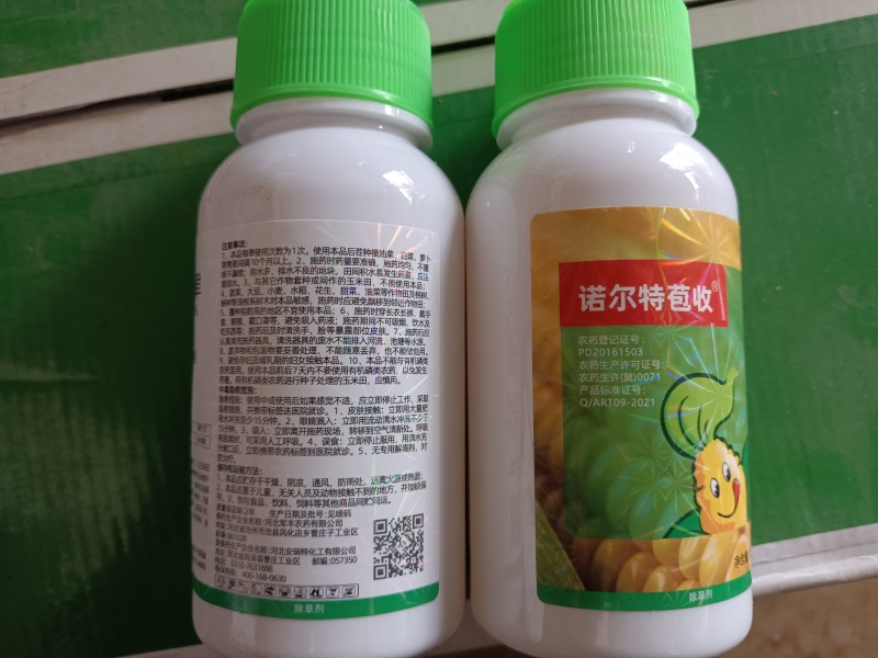 厂家直发:24%烟嘧锈去津玉米苗后除草剂