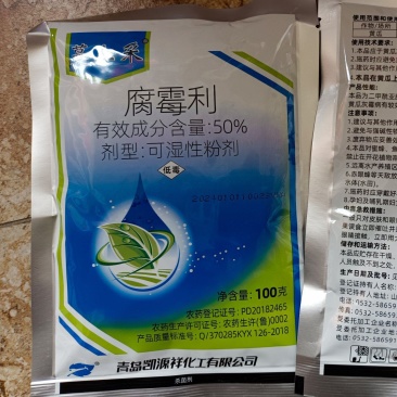 50%腐霉利果树蔬菜杀菌剂灰霉病