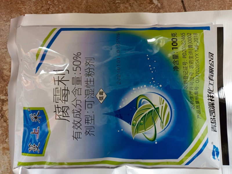 50%腐霉利果树蔬菜杀菌剂灰霉病