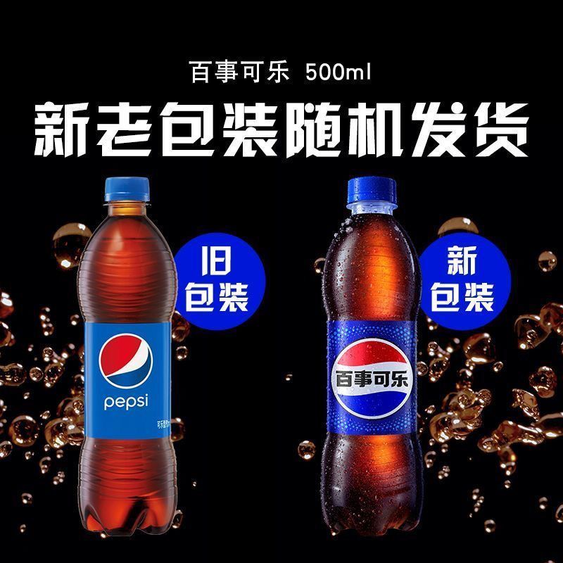 百事可乐经典原味500ml*24瓶碳酸饮料汽水饮品解渴整