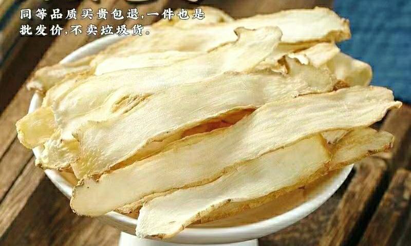 玉竹中药材玉竹片当季节新货干净无杂泡水泡茶煲汤