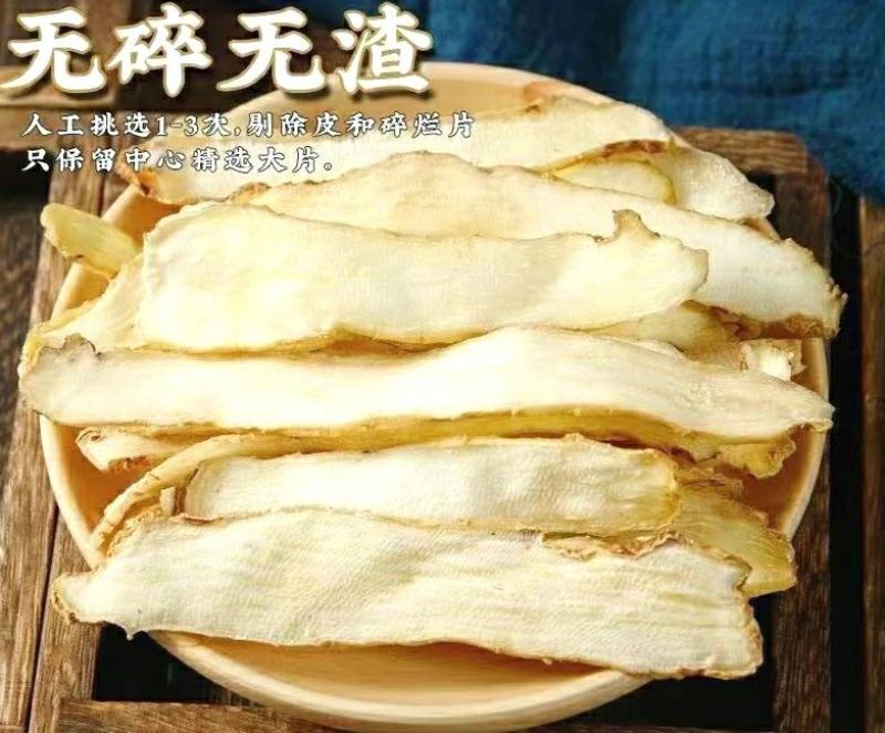 玉竹中药材玉竹片干净无杂滋味甘甜泡水泡茶煲汤