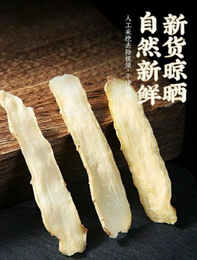 玉竹中药材玉竹片干净无杂滋味甘甜泡水泡茶煲汤