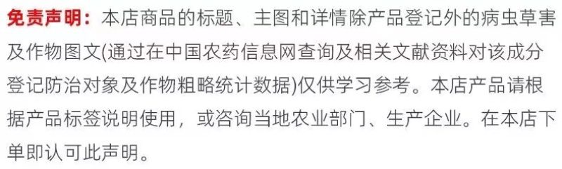 汉邦皓刺30%氟啶虫酰胺螺虫乙酯悬浮剂梨树梨木虱杀虫剂