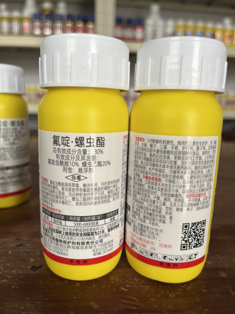汉邦皓刺30%氟啶虫酰胺螺虫乙酯悬浮剂梨树梨木虱杀虫剂