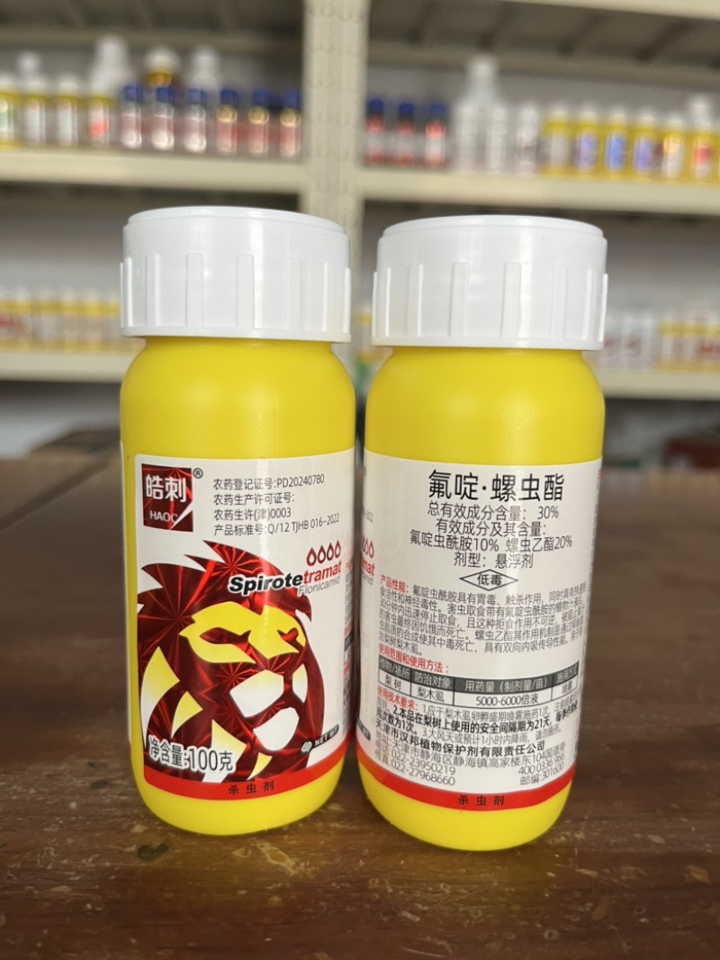 汉邦皓刺30%氟啶虫酰胺螺虫乙酯悬浮剂梨树梨木虱杀虫剂
