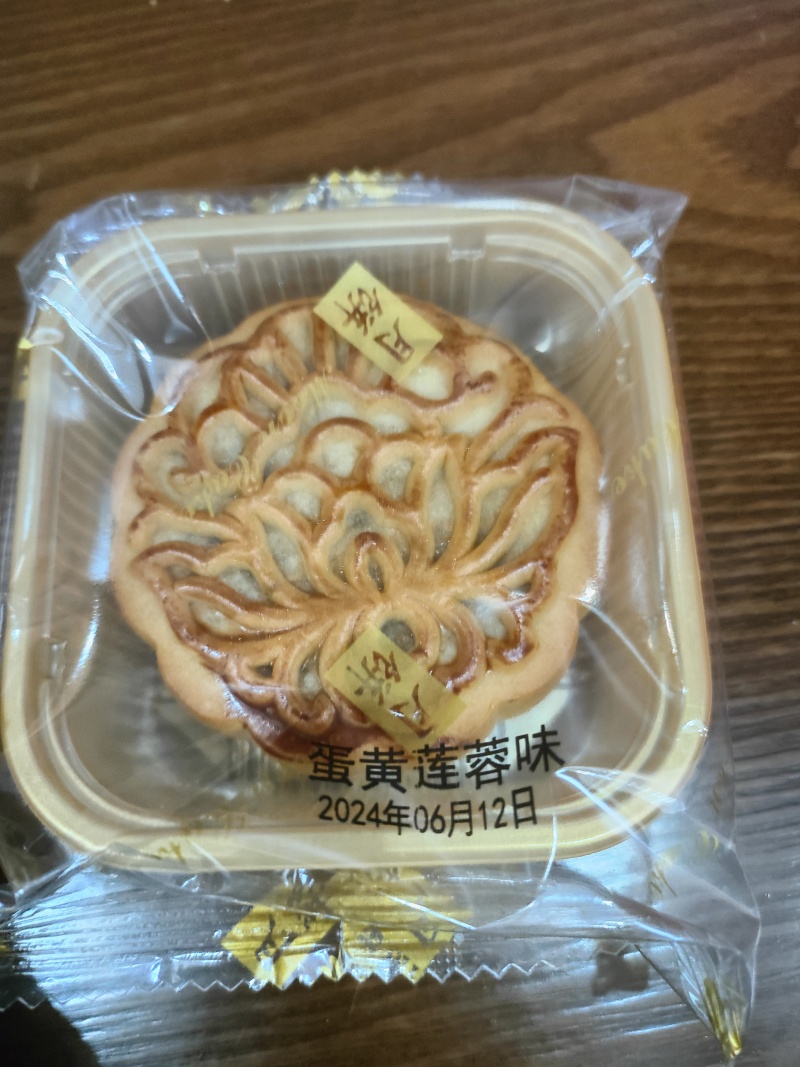 月饼