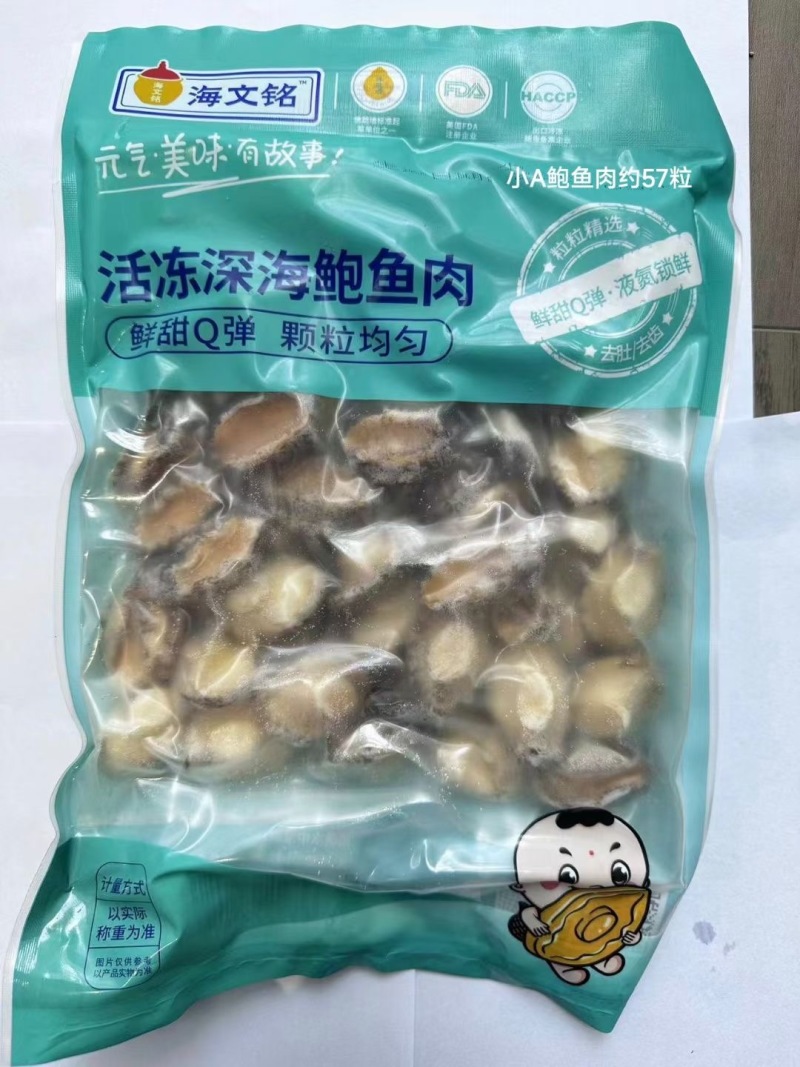 深海鲍鱼去壳去内脏鲍鱼肉也有带客带内脏的冻鲍鱼