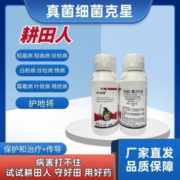 17%唑醚氟环唑农药杀菌剂真菌细菌克星纹枯病褐斑病锈病