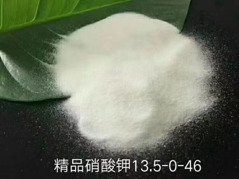 硝酸钾水溶肥智利硝酸钾氮钾水溶肥硝态氮钾