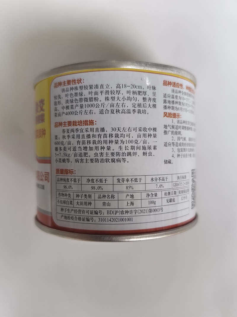 青山黑叶苏州青菜种子耐热青梗菜种子黑叶白菜种子孑春夏秋季
