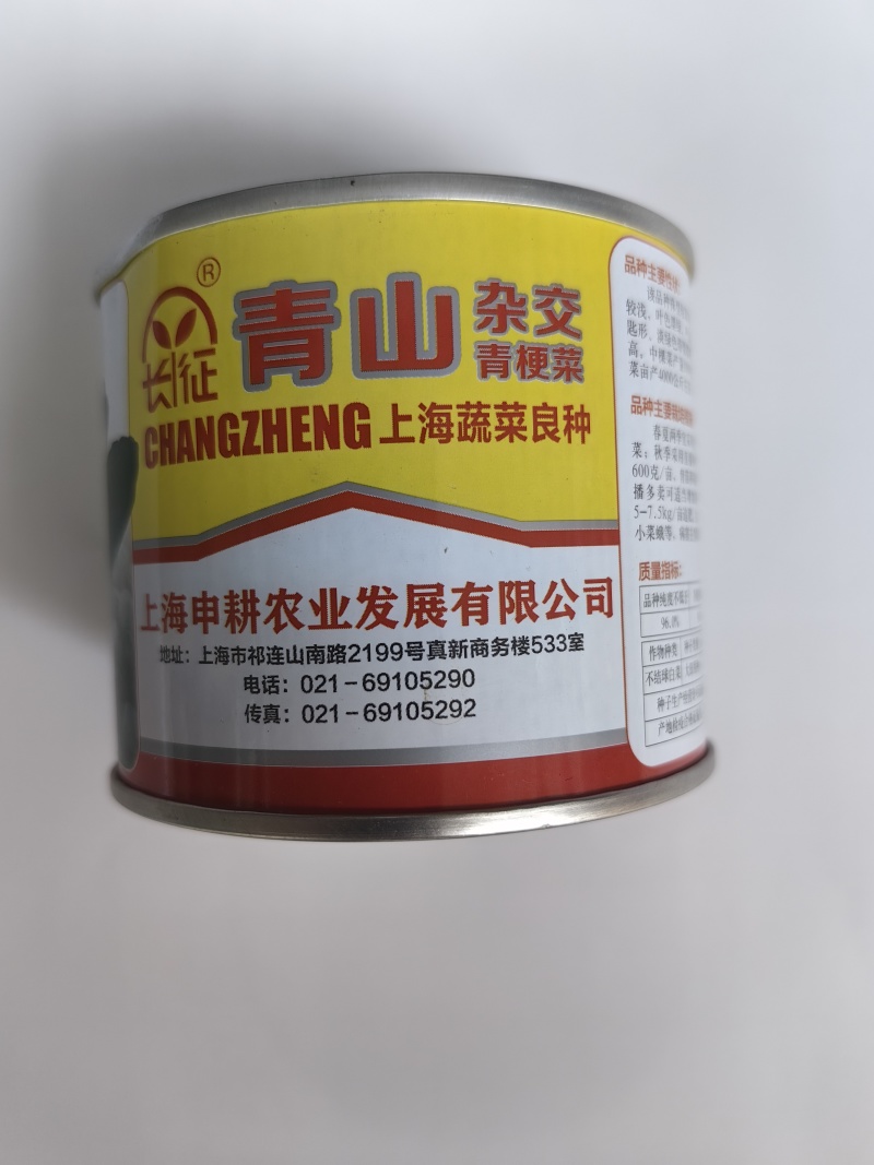 青山黑叶苏州青菜种子耐热青梗菜种子黑叶白菜种子孑春夏秋季