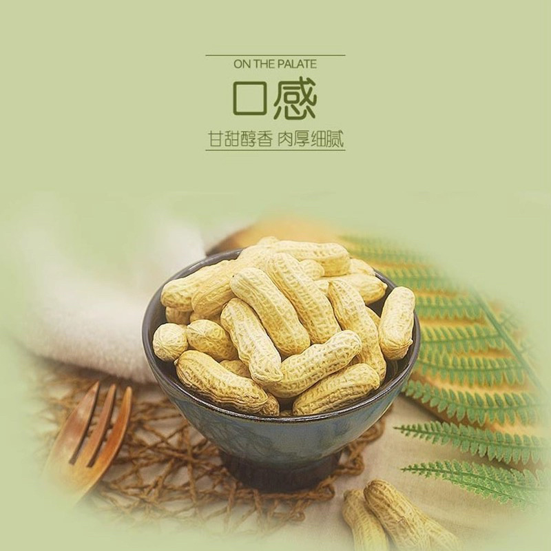 四粒红水煮咸干花生，口感酥脆香甜