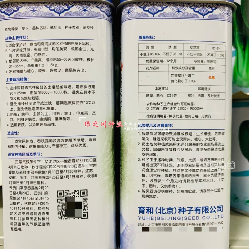 韩如玉白萝卜种子蔬菜基地专用杂交白萝卜种籽耐抽薹皮色白