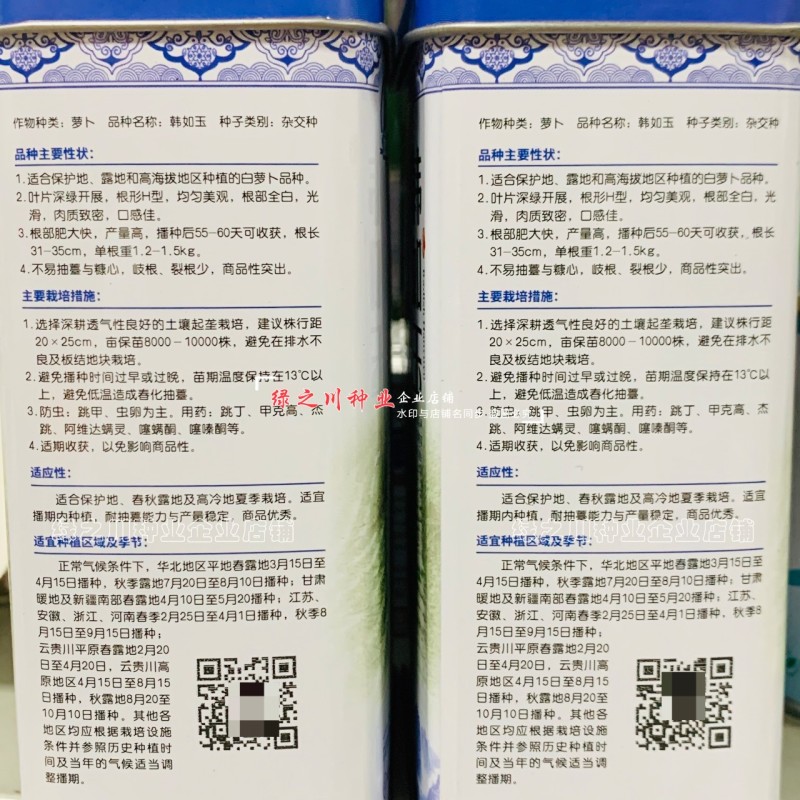 韩如玉白萝卜种子蔬菜基地专用杂交白萝卜种籽耐抽薹皮色白
