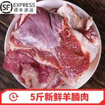 （顺丰包邮）羊腩肉原切羊腩肉散养羊肉瘦羊腩烧烤炖煮食材