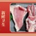 （顺丰包邮）羊腩肉原切羊腩肉散养羊肉瘦羊腩烧烤炖煮食材