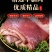 （顺丰包邮）羊腩肉原切羊腩肉散养羊肉瘦羊腩烧烤炖煮食材