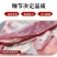 （顺丰包邮）羊腩肉原切羊腩肉散养羊肉瘦羊腩烧烤炖煮食材