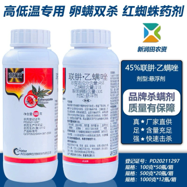 海纳速敌满-45%联肼·乙螨唑高低温专用卵螨双杀