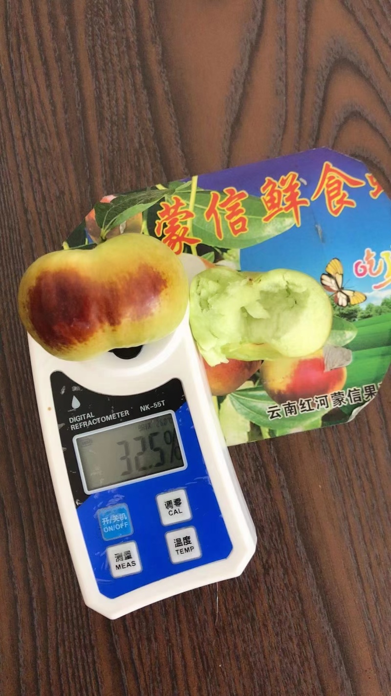 云南甜枣