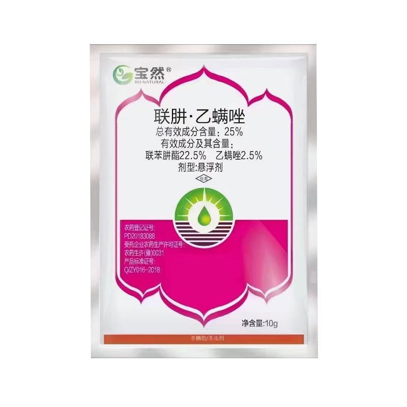 宝然-25%联肼·乙螨唑杀螨杀卵红蜘蛛专用杀虫剂
