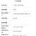 宝然-25%联肼·乙螨唑杀螨杀卵红蜘蛛专用杀虫剂
