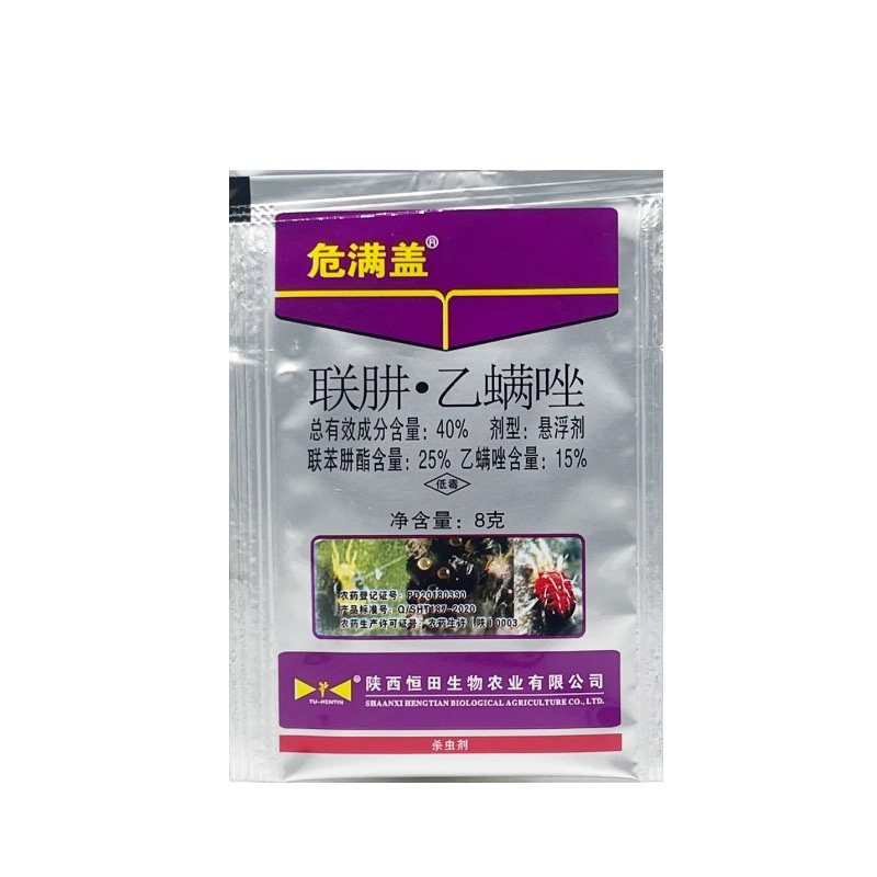 危满盖-40%联肼·乙螨唑（货源充足咨询优惠）