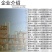 中天邦正赛丰卡虎-45%联肼·乙螨唑货源充足咨询优惠