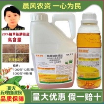 圣鹏易锄20%精草铵膦铵盐杀草药精草安磷除草剂正品精草