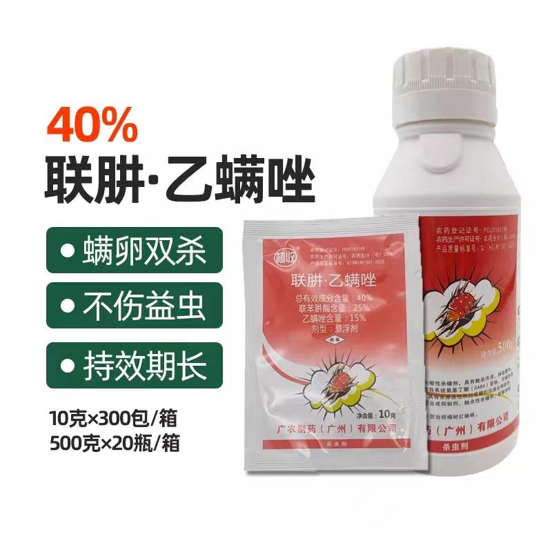 广农药业-40%联肼·乙螨唑红蜘蛛防治杀虫剂