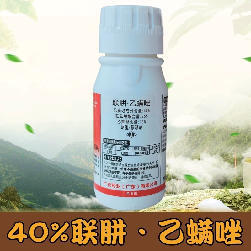 广农药业-40%联肼·乙螨唑红蜘蛛防治杀虫剂