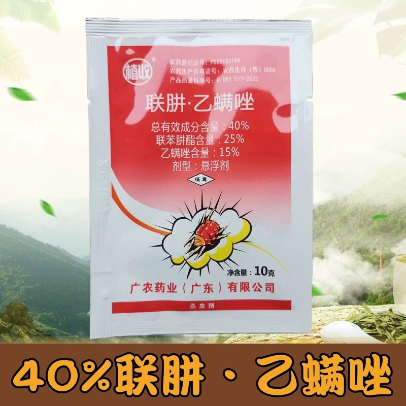 广农药业-40%联肼·乙螨唑红蜘蛛防治杀虫剂