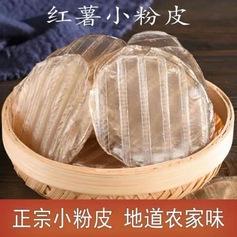 迷你小粉皮手工纯红薯粉皮无添加承接商超电商供货