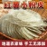 迷你小粉皮手工纯红薯粉皮无添加承接商超电商供货