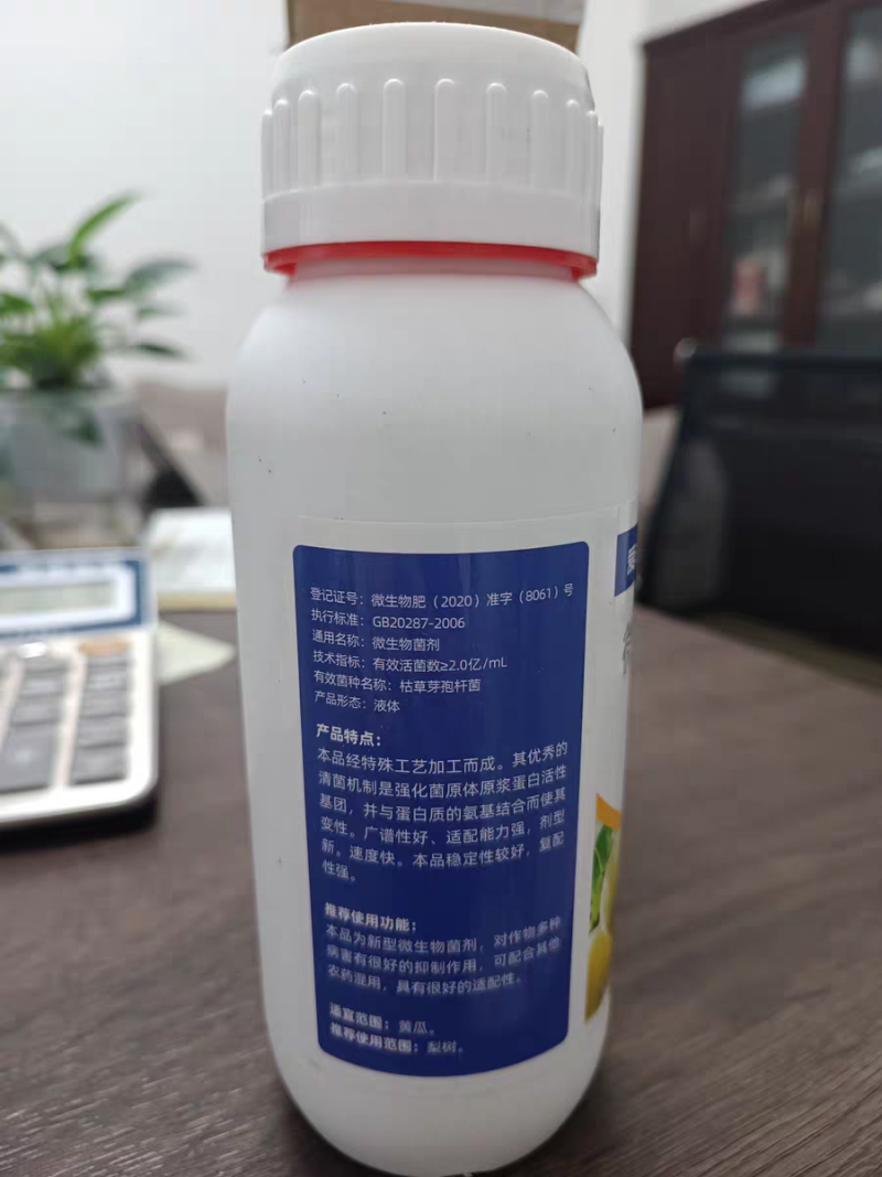 杀菌剂，梨树专用梨锈病黑星病黑斑病褐斑病轮纹病红粉