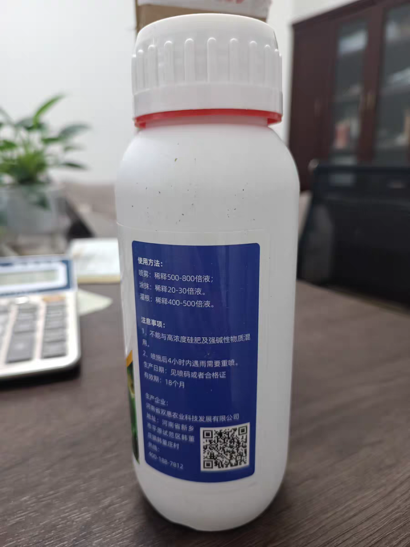 杀菌剂，梨树专用梨锈病黑星病黑斑病褐斑病轮纹病红粉