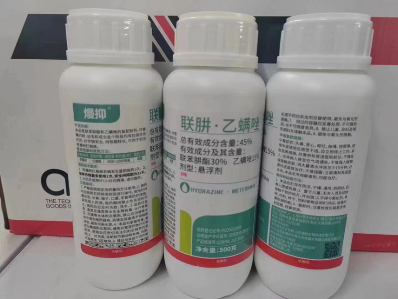 熳抑-45%联肼·乙螨唑（货源充足咨询优惠）