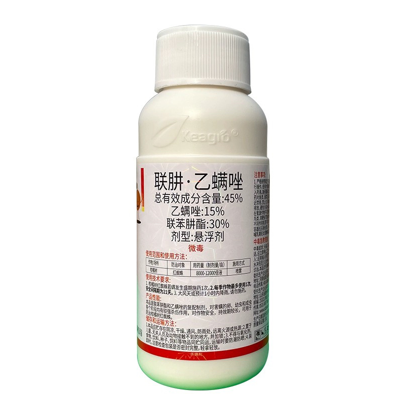 中新红猎-45%联肼·乙螨唑（货源充足咨询优惠）