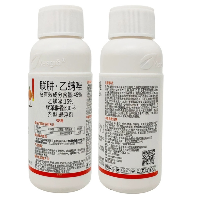 中新红猎-45%联肼·乙螨唑（货源充足咨询优惠）