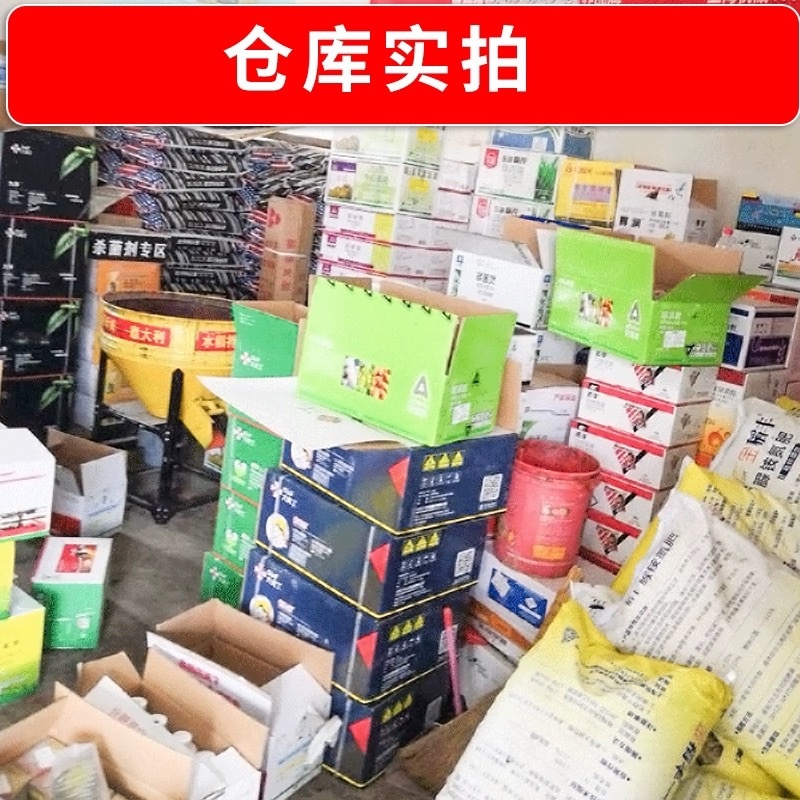 中新红猎-45%联肼·乙螨唑（货源充足咨询优惠）