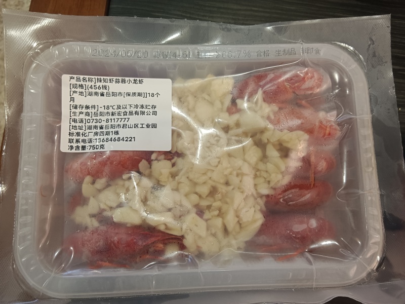 【蒜蓉虾】456新宏蒜蓉龙虾。