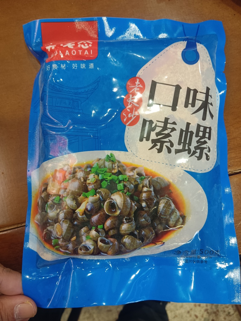 【麻辣田螺】口味田螺500克/袋。