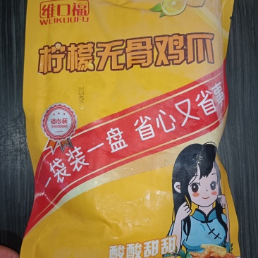 柠檬无骨鸡爪，300克/袋。